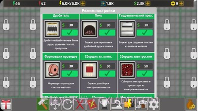 工厂模拟截图2 工厂模拟截图2