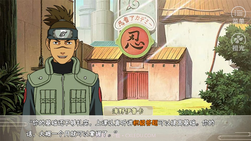 火影忍者秘传截图5