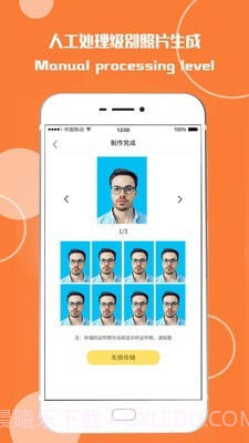 最美证件照随拍截图4