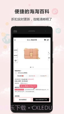 闪亮时刻海淘截图4