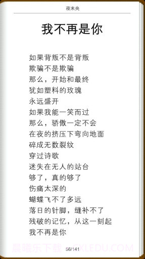 超星移动图书馆截图5 超星移动图书馆截图5