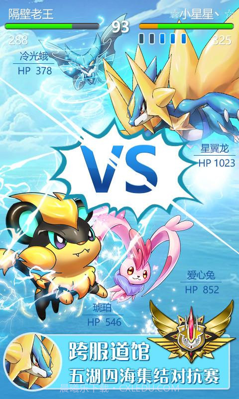 城市精灵GO截图3