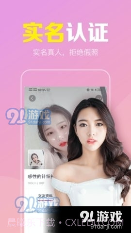 陌聊真人速配交友截图3 陌聊真人速配交友截图3