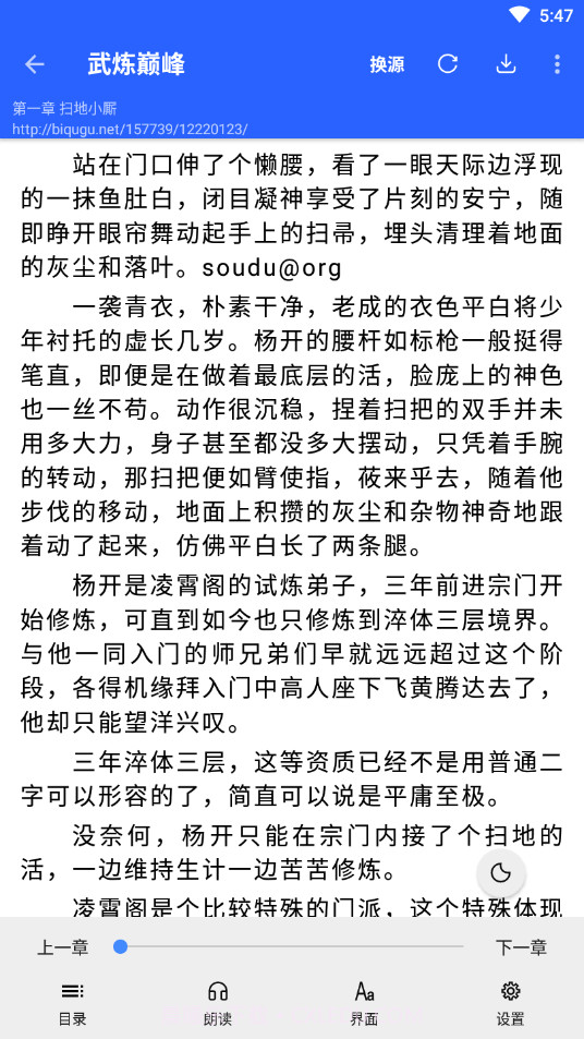 书城吧阅读截图2