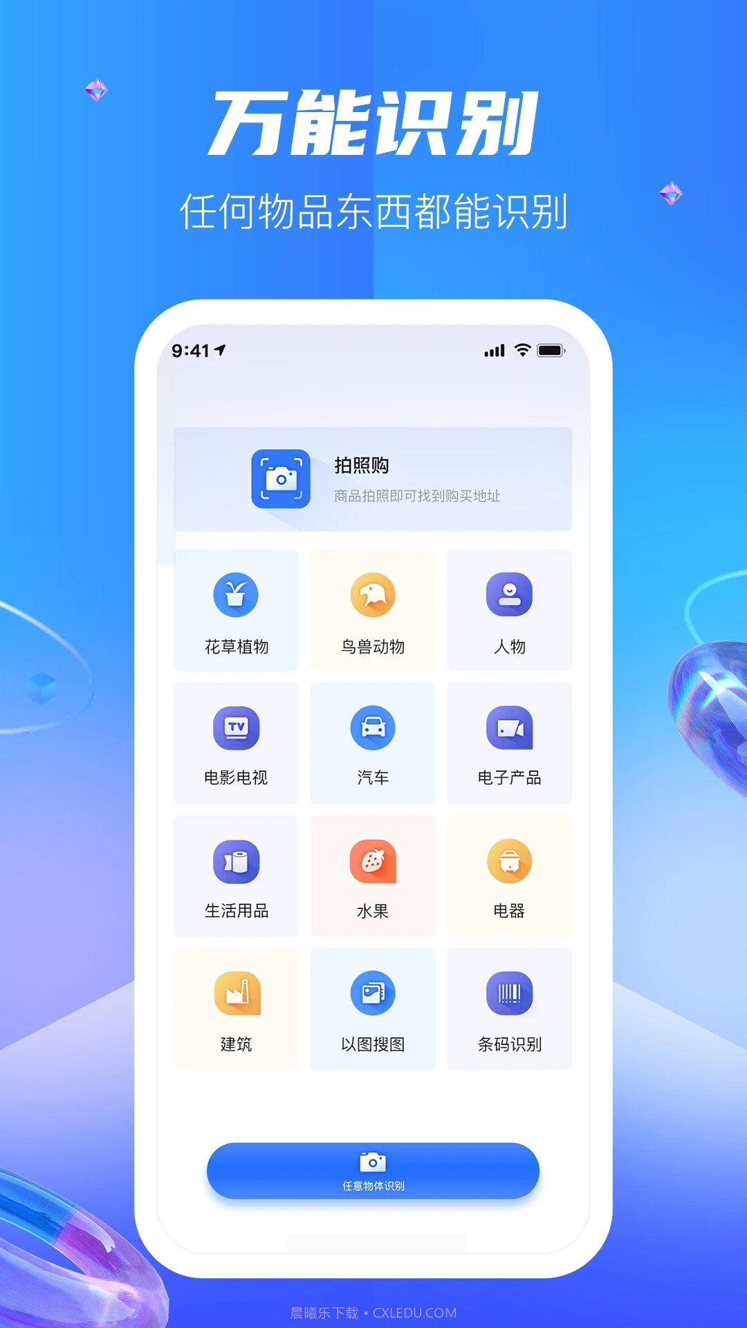 扫读截图2 扫读截图2