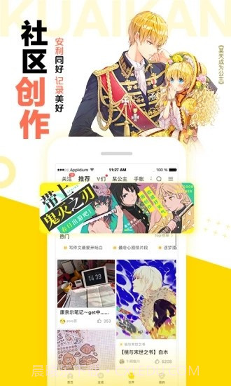 88书客漫画截图3 88书客漫画截图3