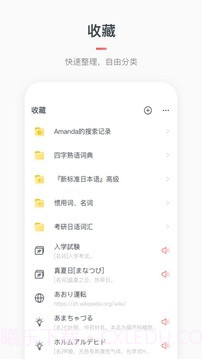 moji辞书旧版本截图1 moji辞书旧版本截图1