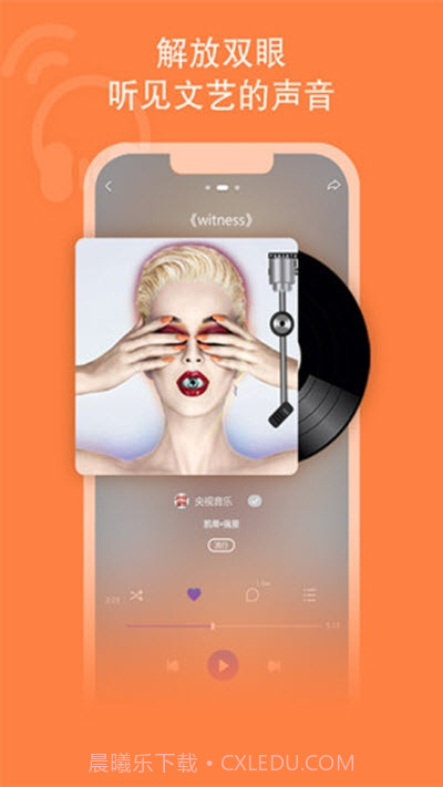 央视文艺截图3 央视文艺截图3