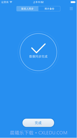 小米云同步截图4 小米云同步截图4