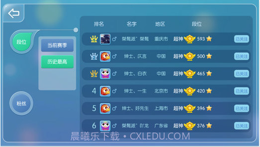 虫虫大作战截图5 虫虫大作战截图5