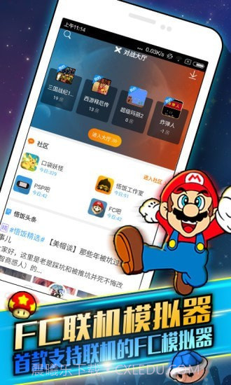 啪啪游戏厅截图4 啪啪游戏厅截图4