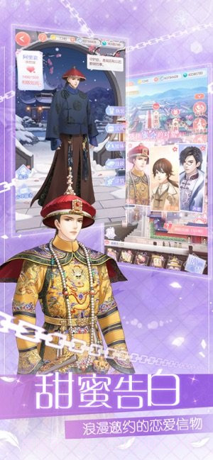 爱江山更爱美人ios版截图1