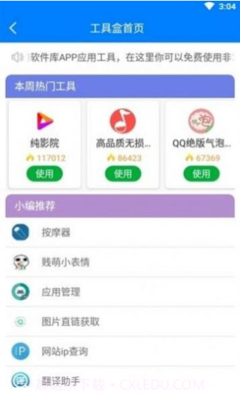 快乐源泉视频截图2