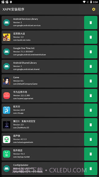 XAPK管理器XAPKManager截图2