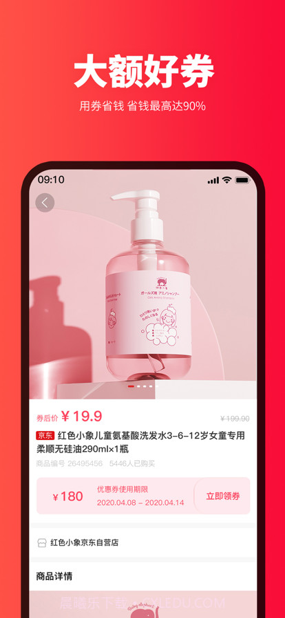 星享客截图2 星享客截图2