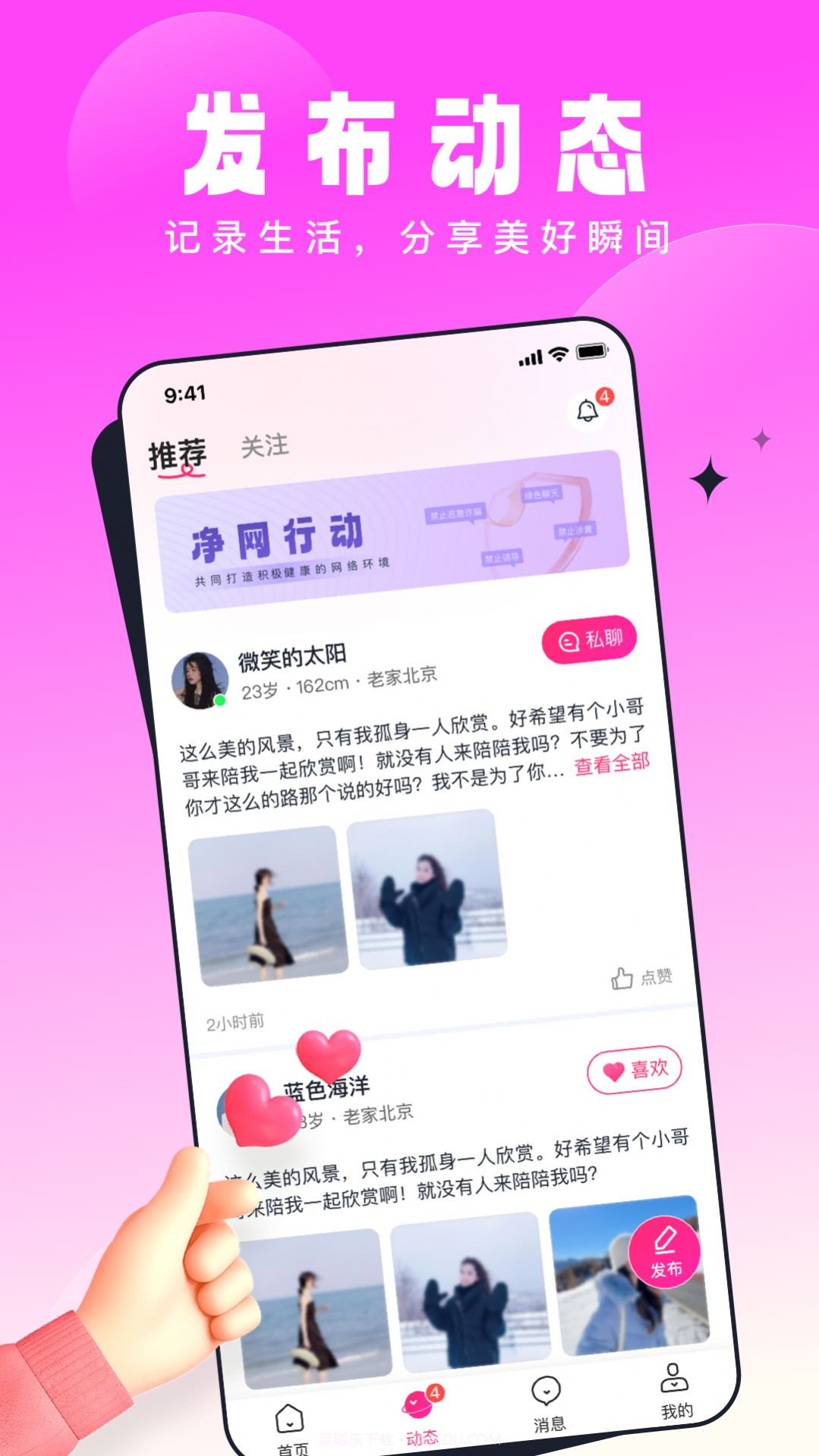 壹零见见截图2 壹零见见截图2