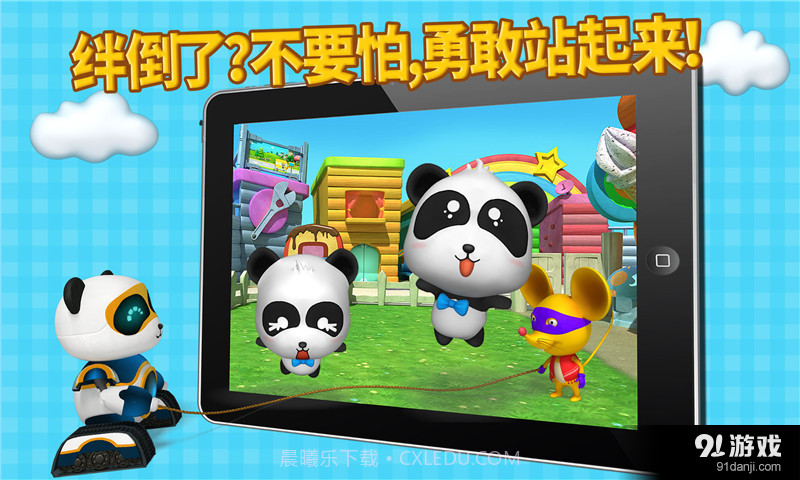 奇奇爱运动截图4 奇奇爱运动截图4