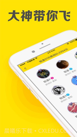 王者语音截图3 王者语音截图3