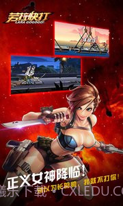 劳拉快打手机版截图4 劳拉快打手机版截图4