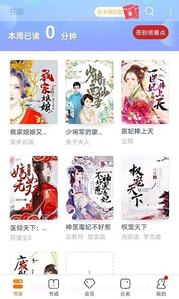 书多多小说截图4