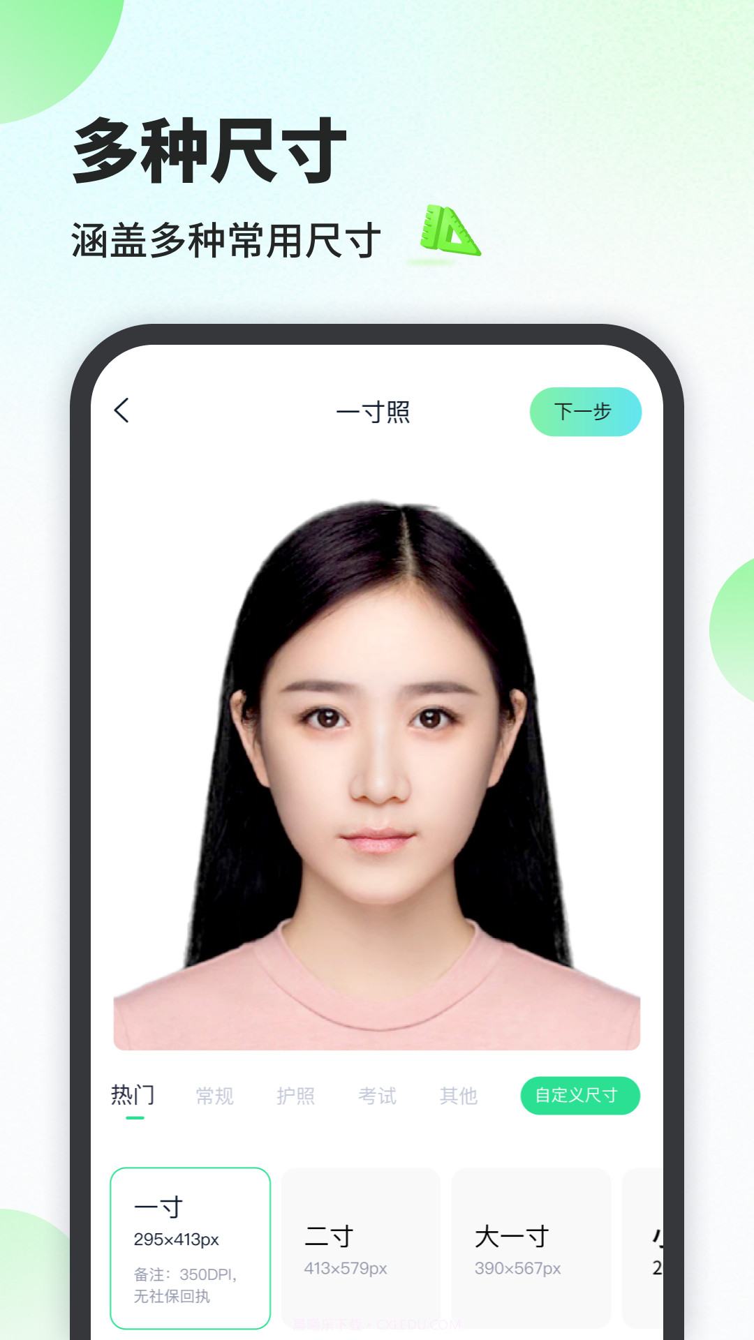 证件照工厂截图1 证件照工厂截图1