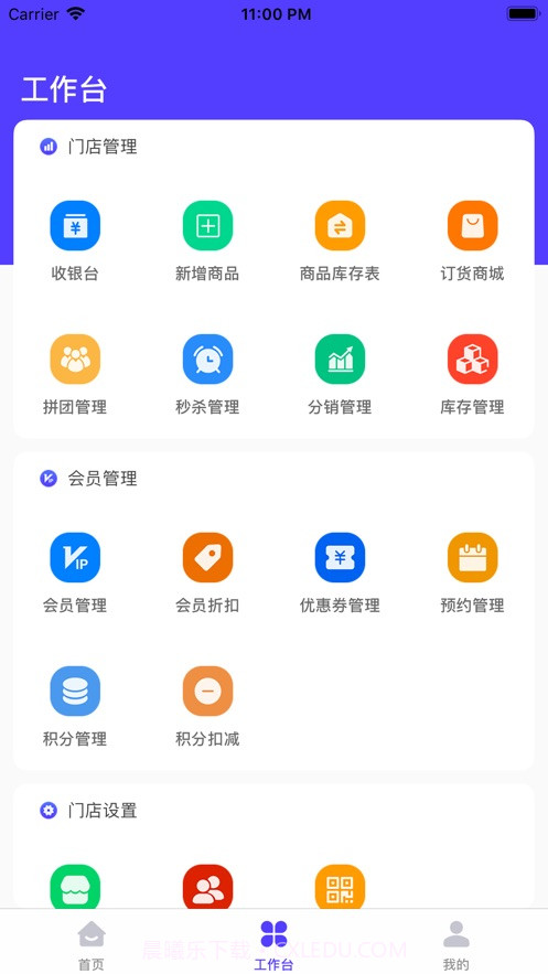 牛店长截图2