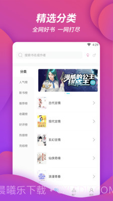 万卷书城截图1 万卷书城截图1