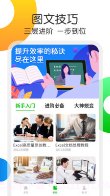 Excel表格处理截图2 Excel表格处理截图2