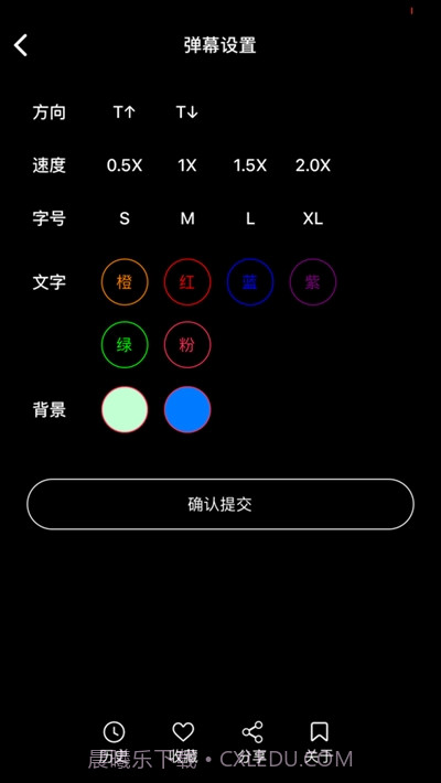 有趣弹幕截图2 有趣弹幕截图2