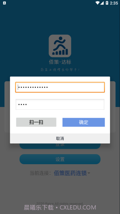 佰策达标截图3 佰策达标截图3