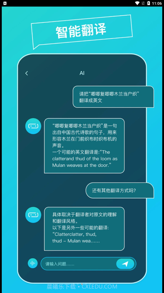 AI Think截图3 AI Think截图3