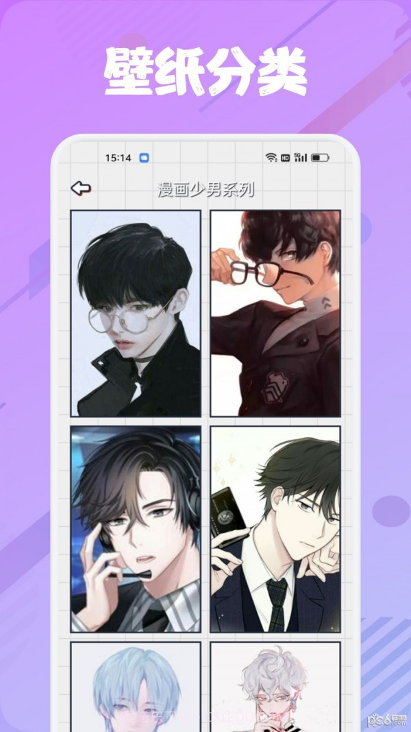追书大师漫画阅读器截图2 追书大师漫画阅读器截图2