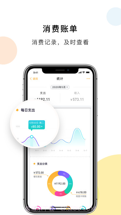 贵州装备职院截图4 贵州装备职院截图4