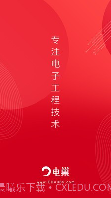 电巢截图1 电巢截图1