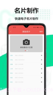 免费扫描仪截图2 免费扫描仪截图2