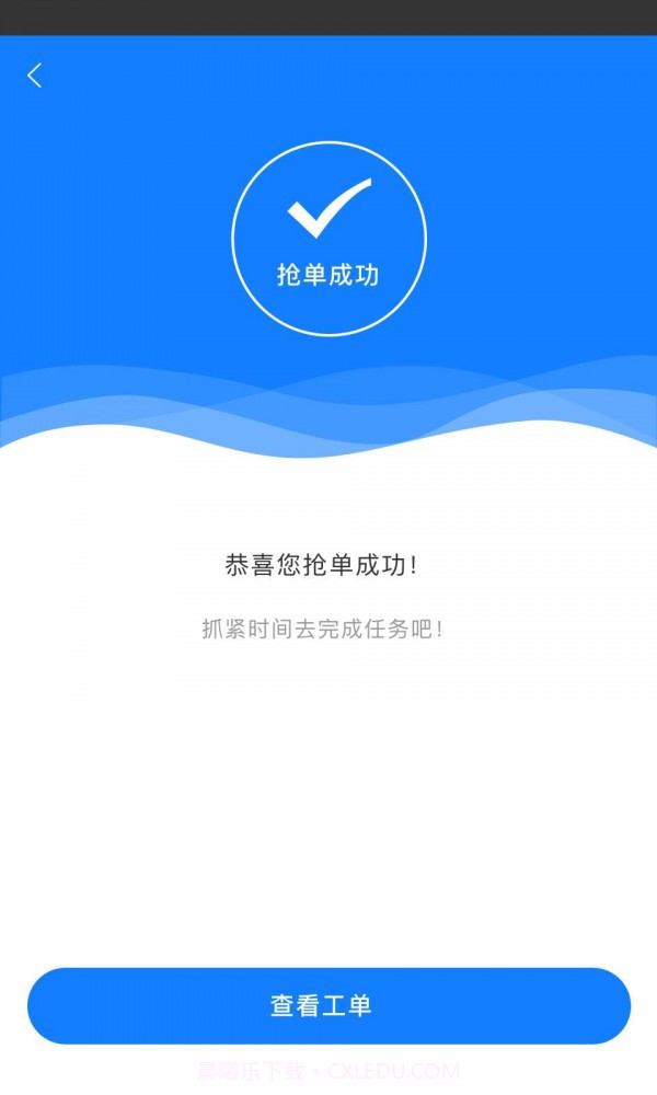 煤改电服务用户端截图3 煤改电服务用户端截图3