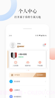 小青ai音箱截图5 小青ai音箱截图5