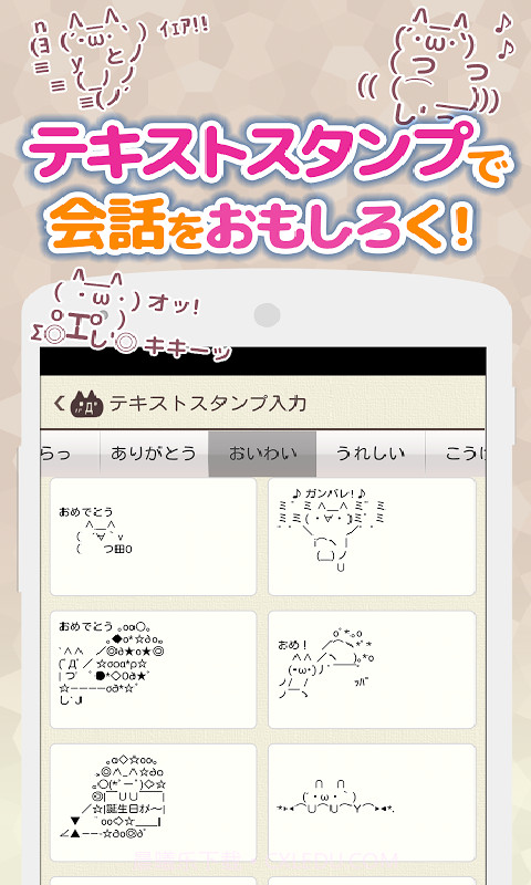 simeji百度日文输入法截图3