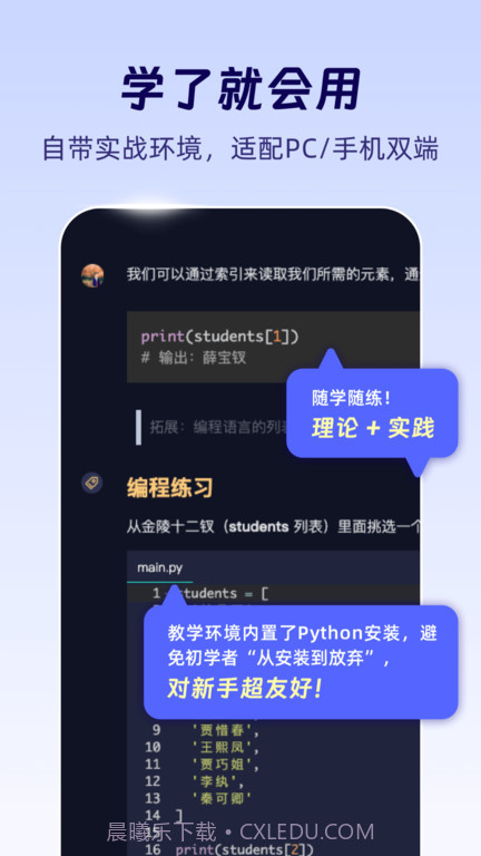 扇贝编程截图1 扇贝编程截图1