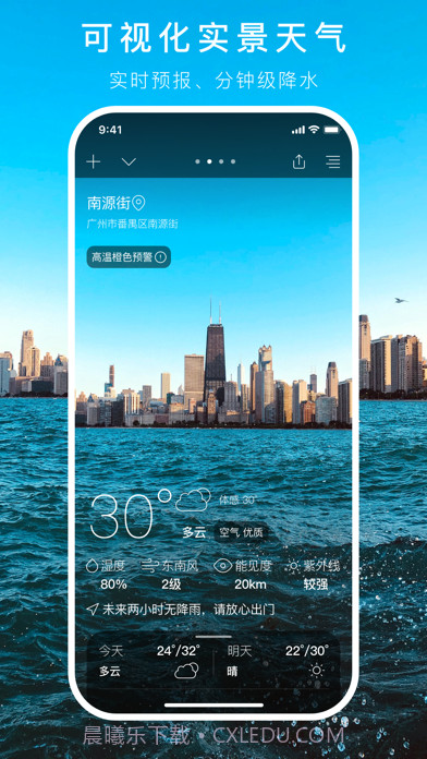 透明天气时钟小部件截图5 透明天气时钟小部件截图5