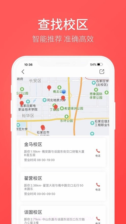 飞鸿教育截图1 飞鸿教育截图1