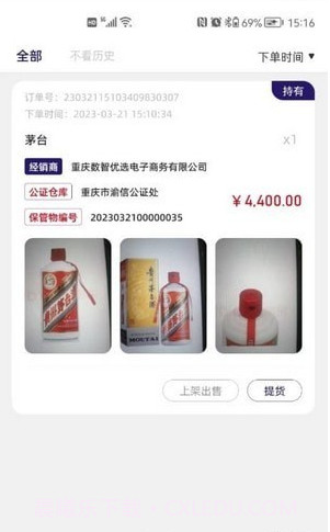 酒牛一茅截图2 酒牛一茅截图2