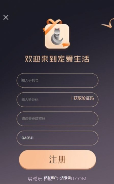 宠爱生活截图2 宠爱生活截图2