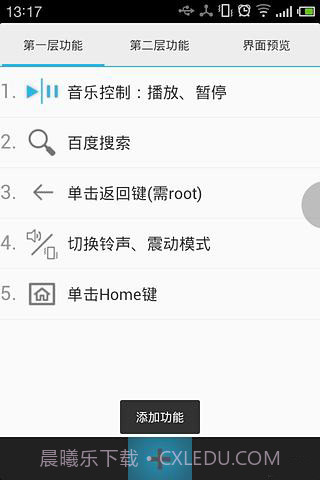 悬浮窗快捷工具 Lazy Panel截图3
