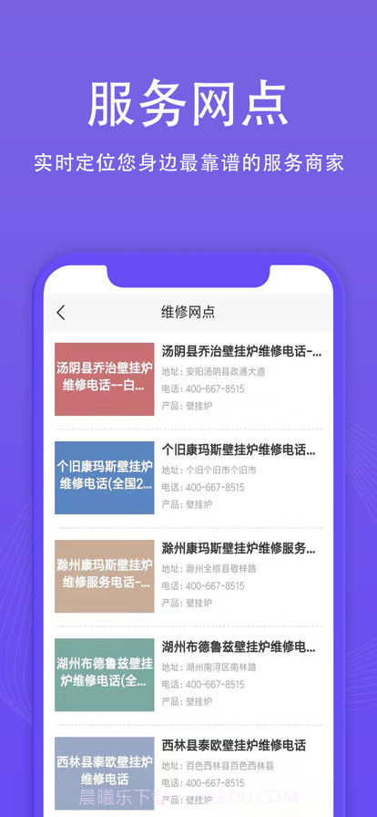 啄木鸟到家维修截图3 啄木鸟到家维修截图3