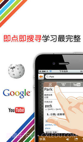 即视即译即搜寻截图4 即视即译即搜寻截图4