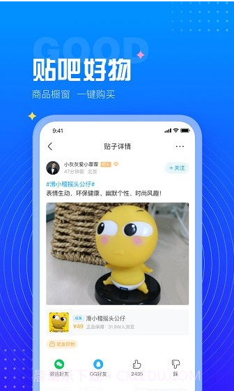 百度贴吧福利版截图1 百度贴吧福利版截图1