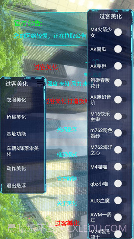 和平精英过客美化包截图1 和平精英过客美化包截图1