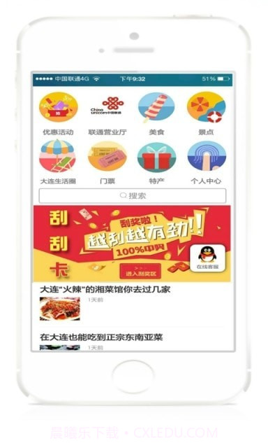 魅力大连截图1 魅力大连截图1