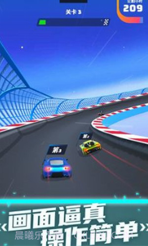 高空飞车截图1 高空飞车截图1